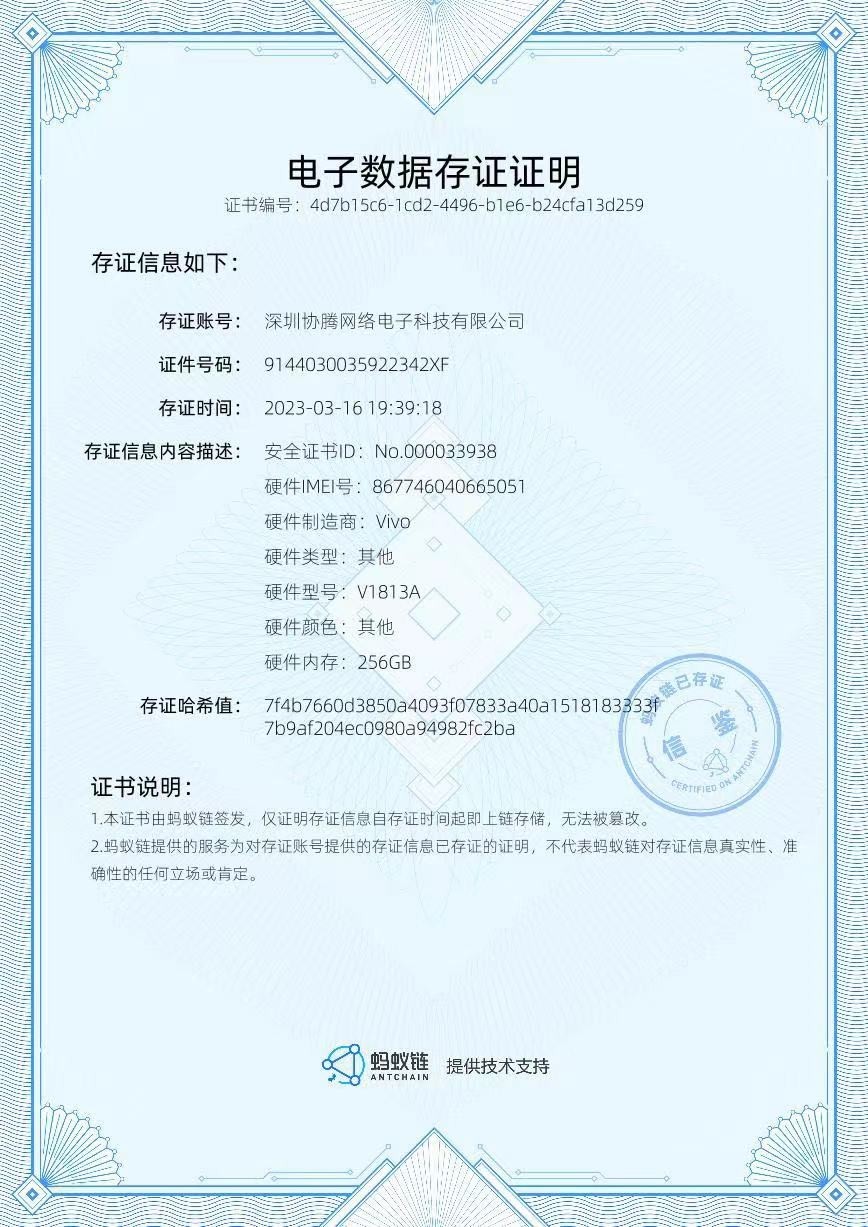 天顺登录：3·15数据安全模范，速回收联手支付宝，做中国安全回收引领者