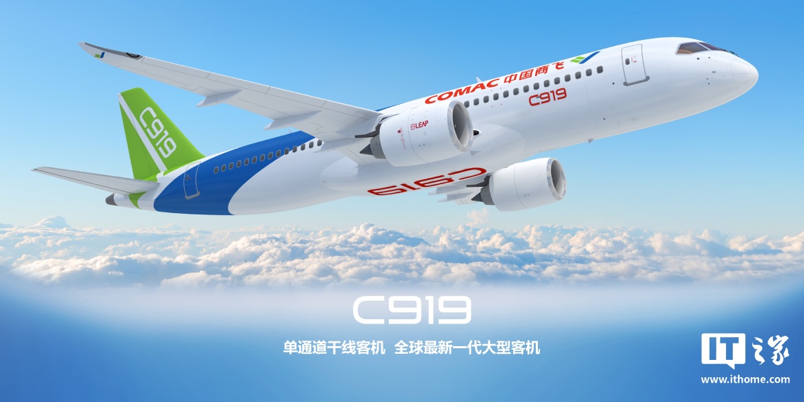 腾讯分分彩:中国商飞:C919 飞机目标最快今年获欧洲认证,到 2026 年在东南亚执飞