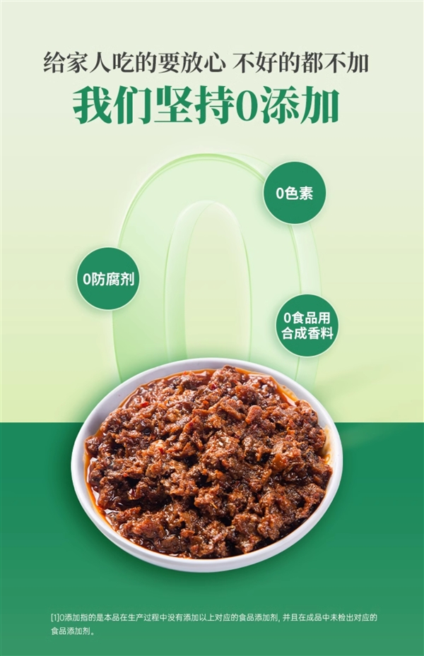 天顺登录：拌面拌饭一勺封神：牛小野红葱牛肉酱3瓶15.9元狂促（牛肉原料投入≥40%）