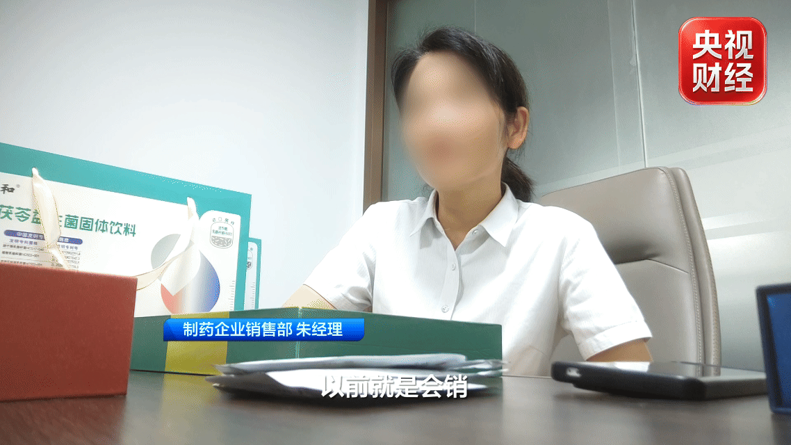 腾讯分分彩：14倍价差！总台《财经调查》曝光药企打着“溯源”旗号搞会销，围猎老年人→